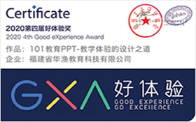 2018年红点设计奖